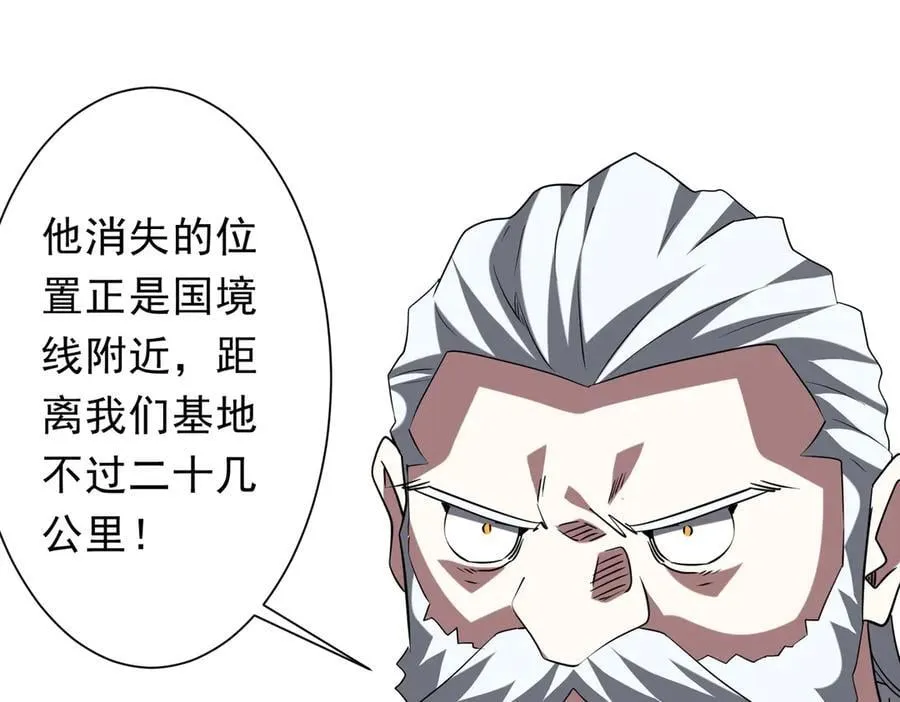 第227话 引蛇出洞！ 第35页