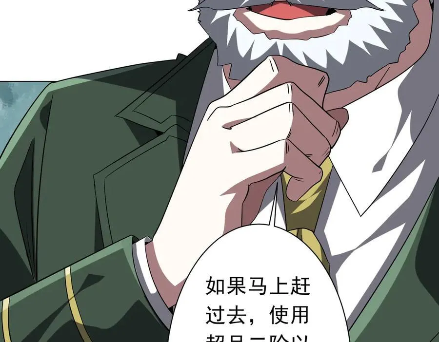 第227话 引蛇出洞！ 第36页