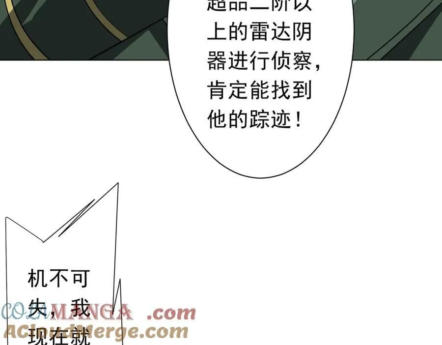 第227话 引蛇出洞！ 第37页