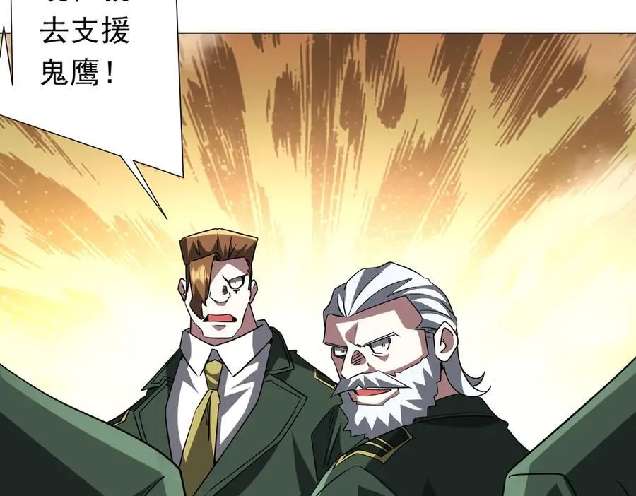 第227话 引蛇出洞！ 第38页