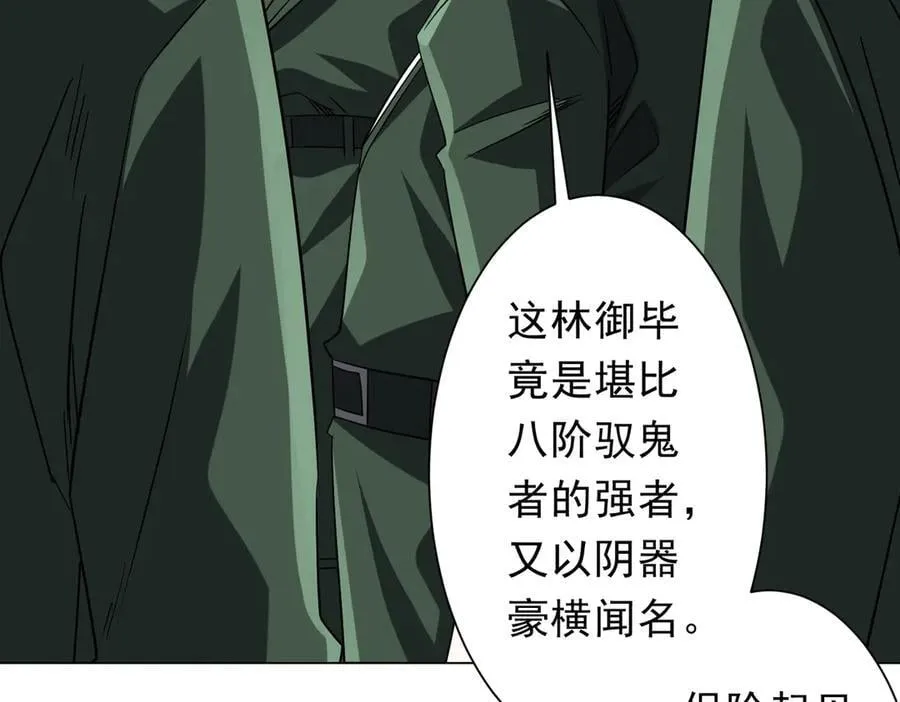 第227话 引蛇出洞！ 第39页