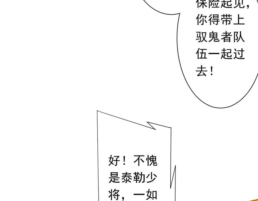 第227话 引蛇出洞！ 第40页