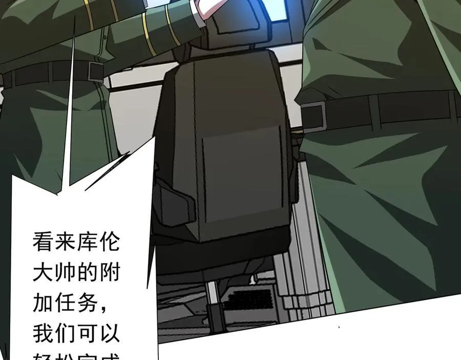 第227话 引蛇出洞！ 第42页