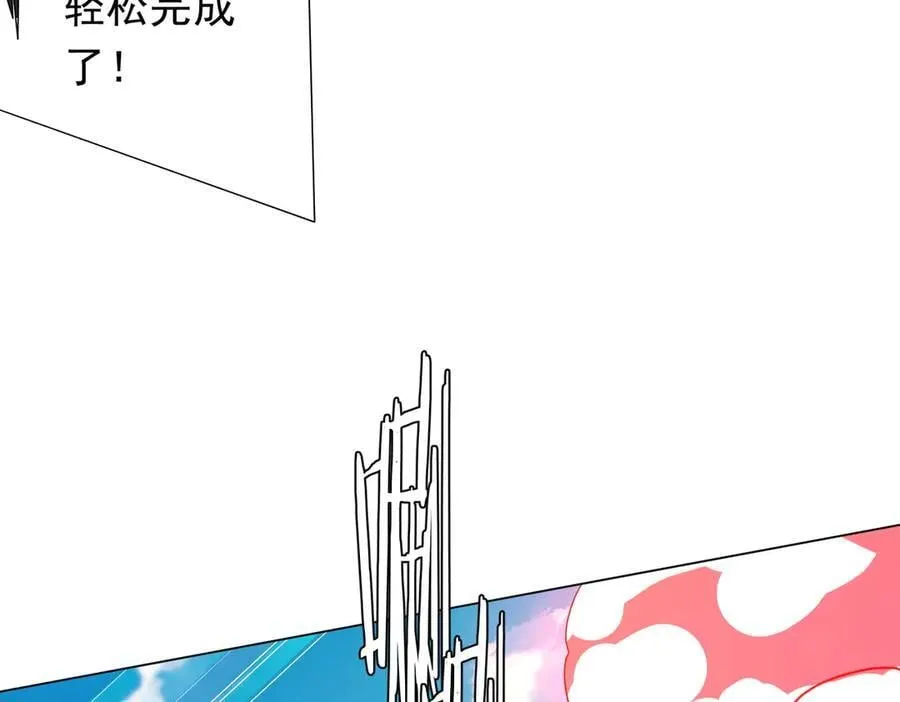 第227话 引蛇出洞！ 第43页