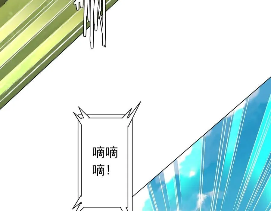 第227话 引蛇出洞！ 第46页