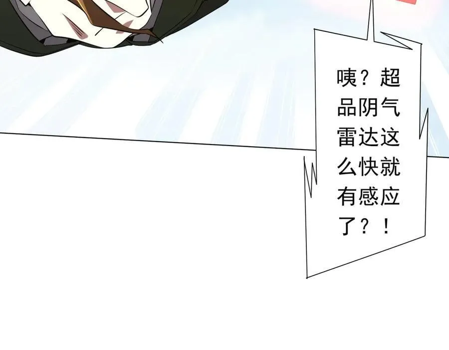 第227话 引蛇出洞！ 第48页