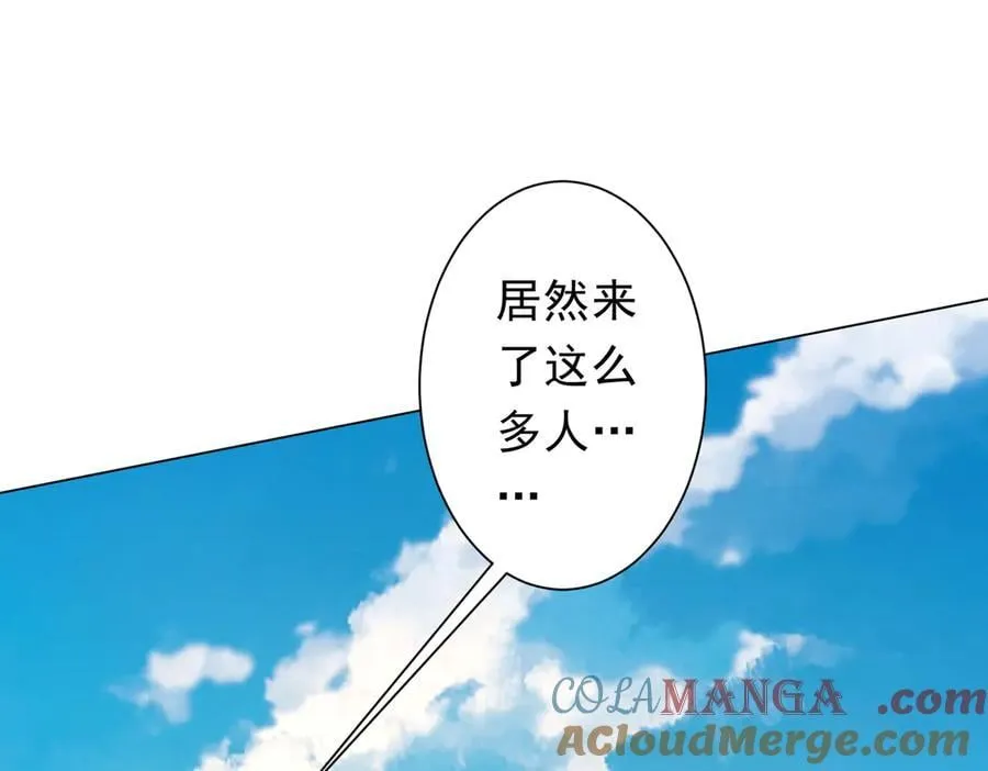 第227话 引蛇出洞！ 第53页