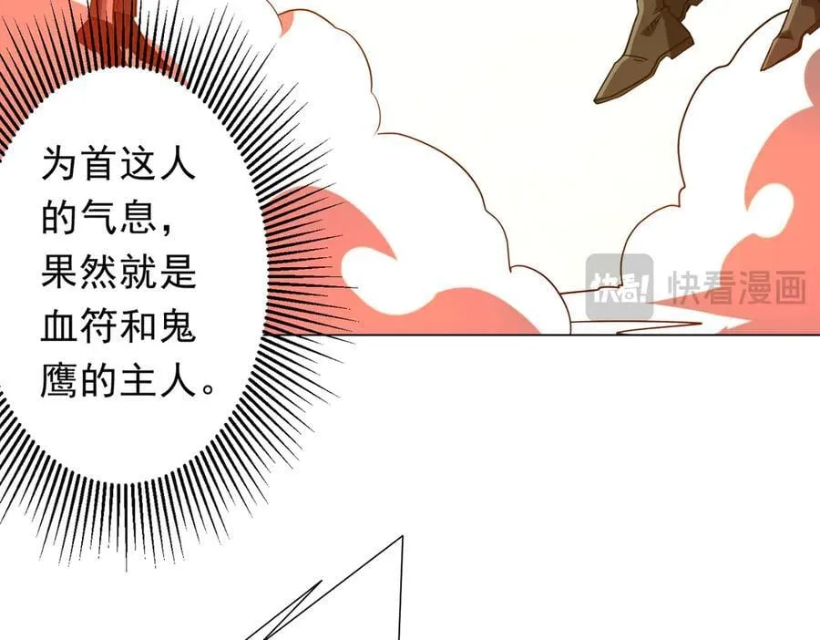 第227话 引蛇出洞！ 第55页