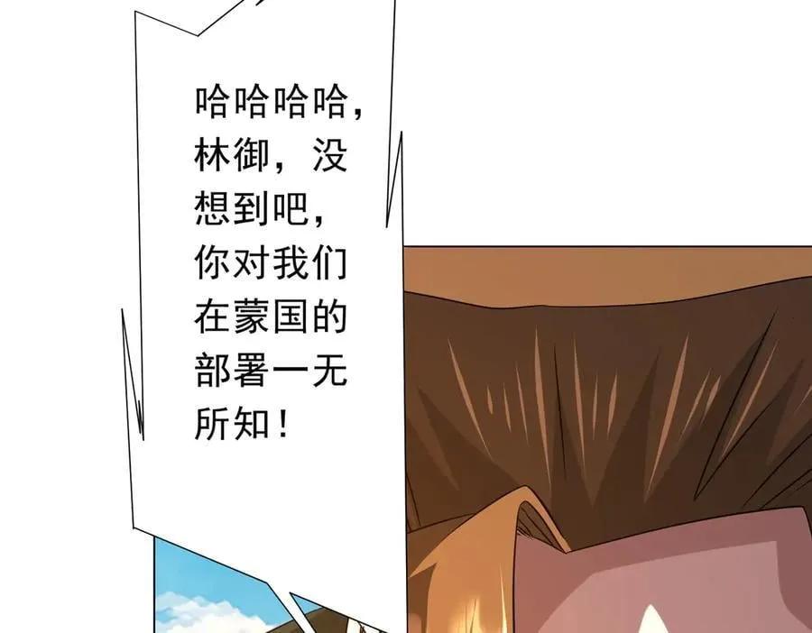 第227话 引蛇出洞！ 第56页