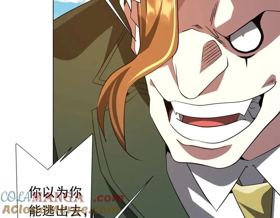 第227话 引蛇出洞！ 第57页