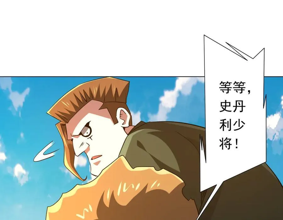 第227话 引蛇出洞！ 第59页