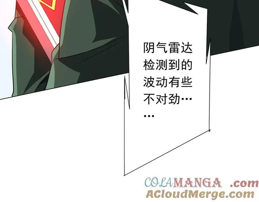 第227话 引蛇出洞！ 第61页