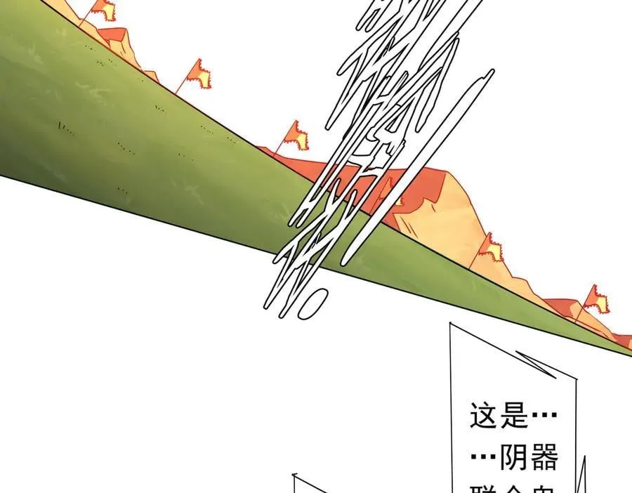 第227话 引蛇出洞！ 第67页