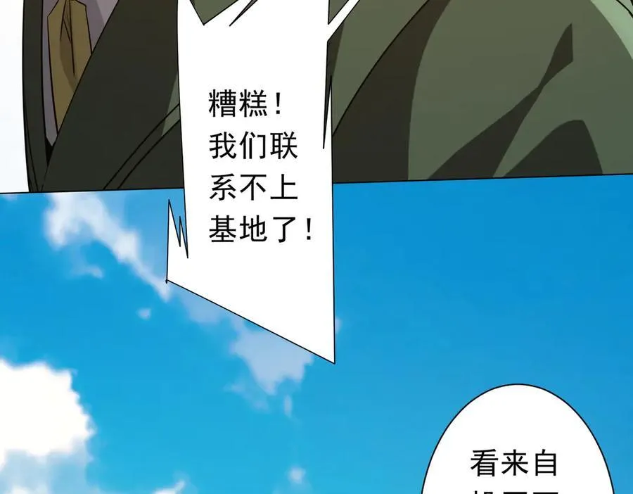 第227话 引蛇出洞！ 第70页