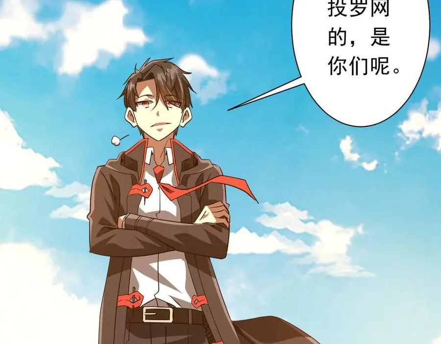 第227话 引蛇出洞！ 第71页