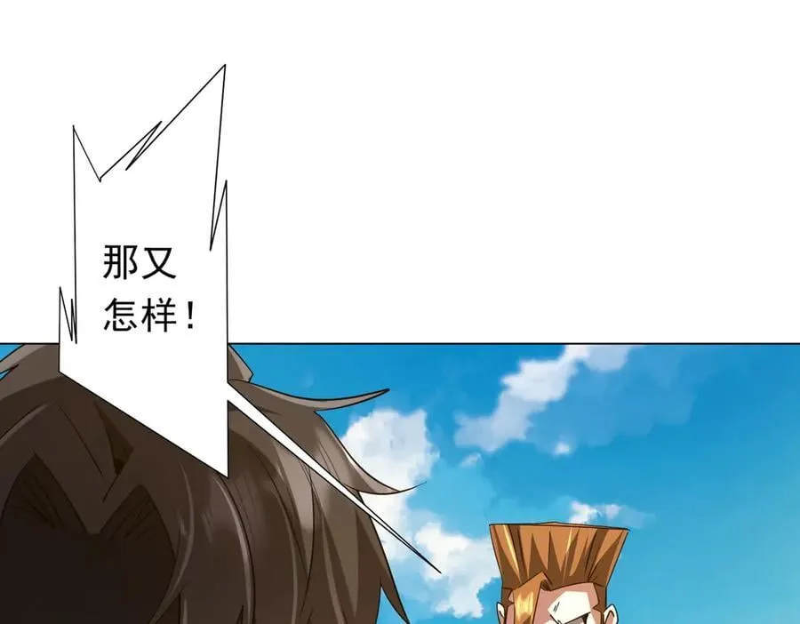 第227话 引蛇出洞！ 第74页