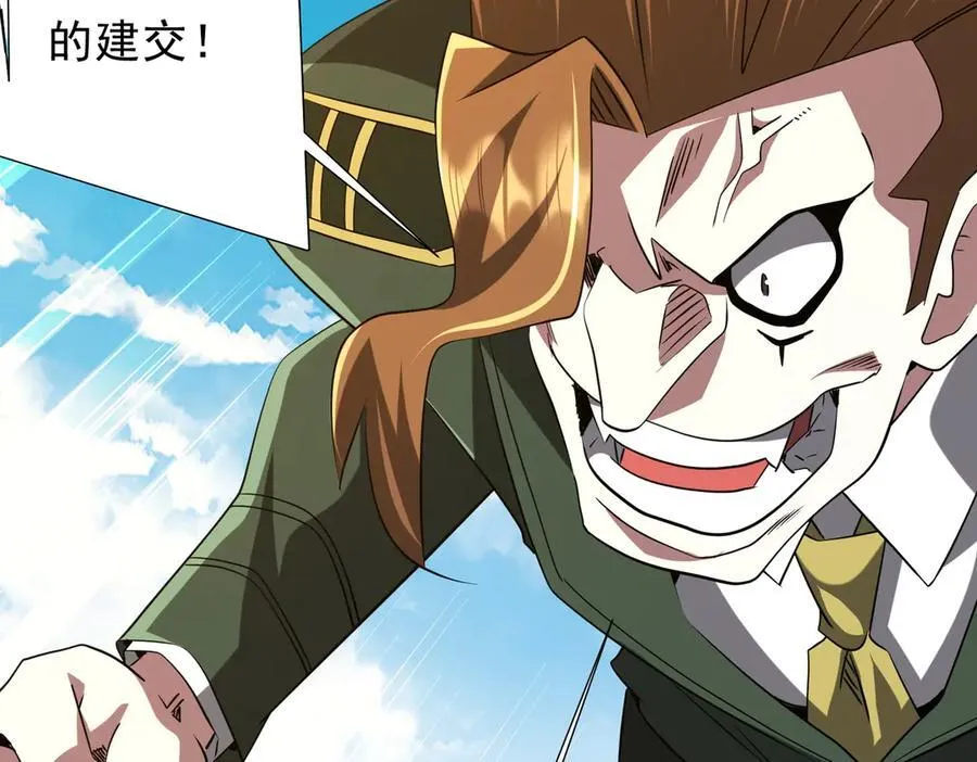 第227话 引蛇出洞！ 第80页