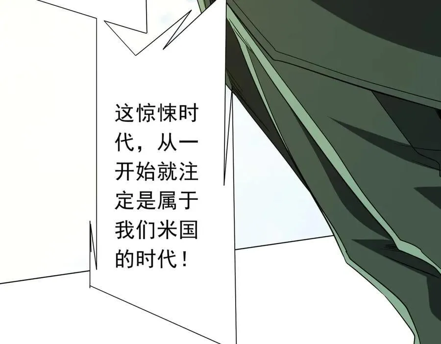 第227话 引蛇出洞！ 第86页