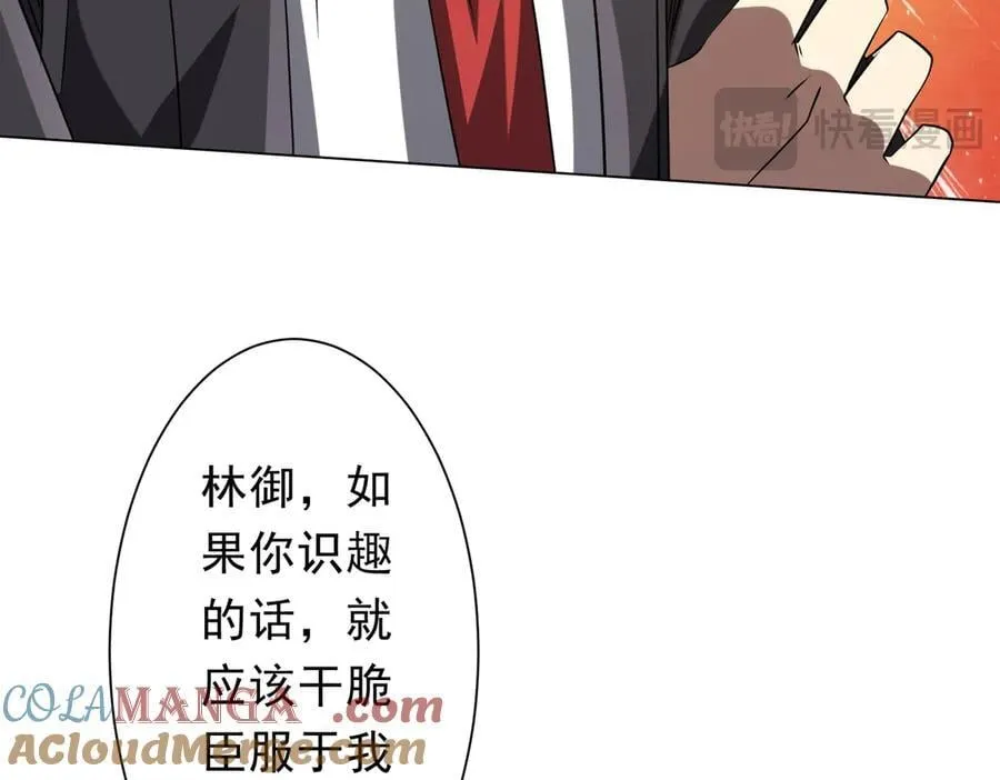 第227话 引蛇出洞！ 第89页