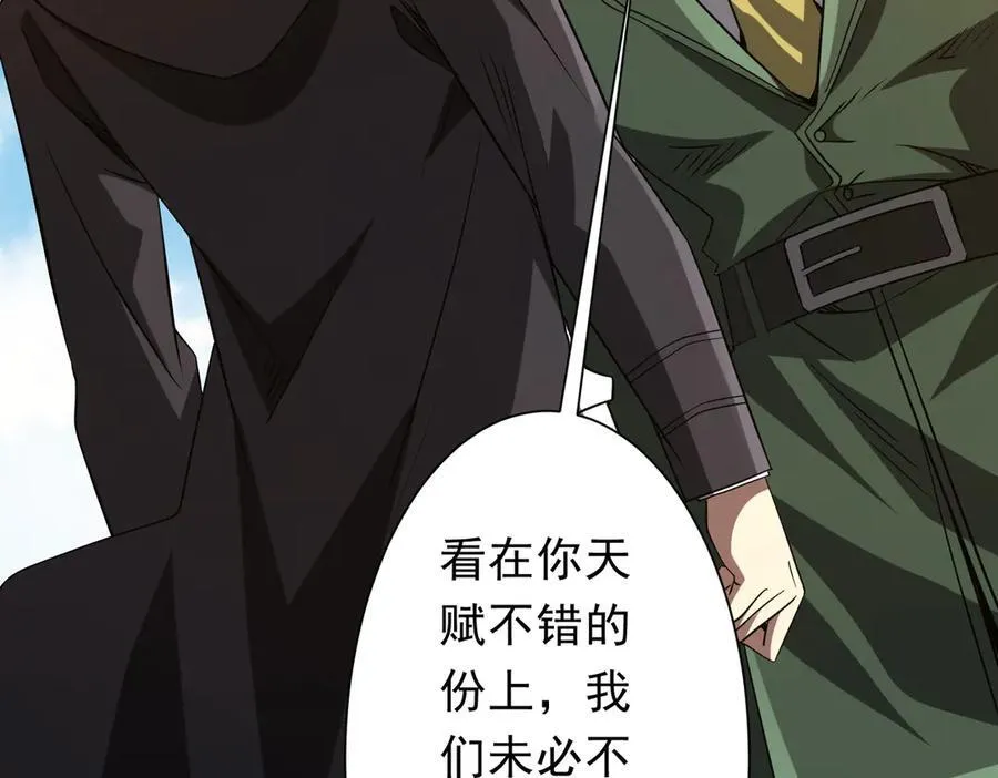 第227话 引蛇出洞！ 第91页