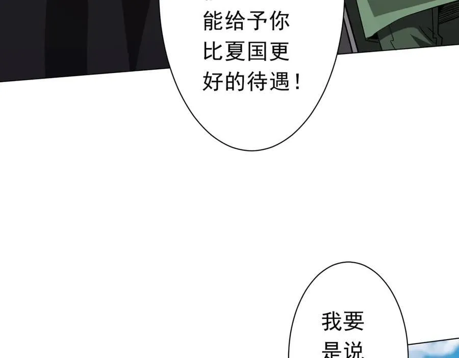第227话 引蛇出洞！ 第92页
