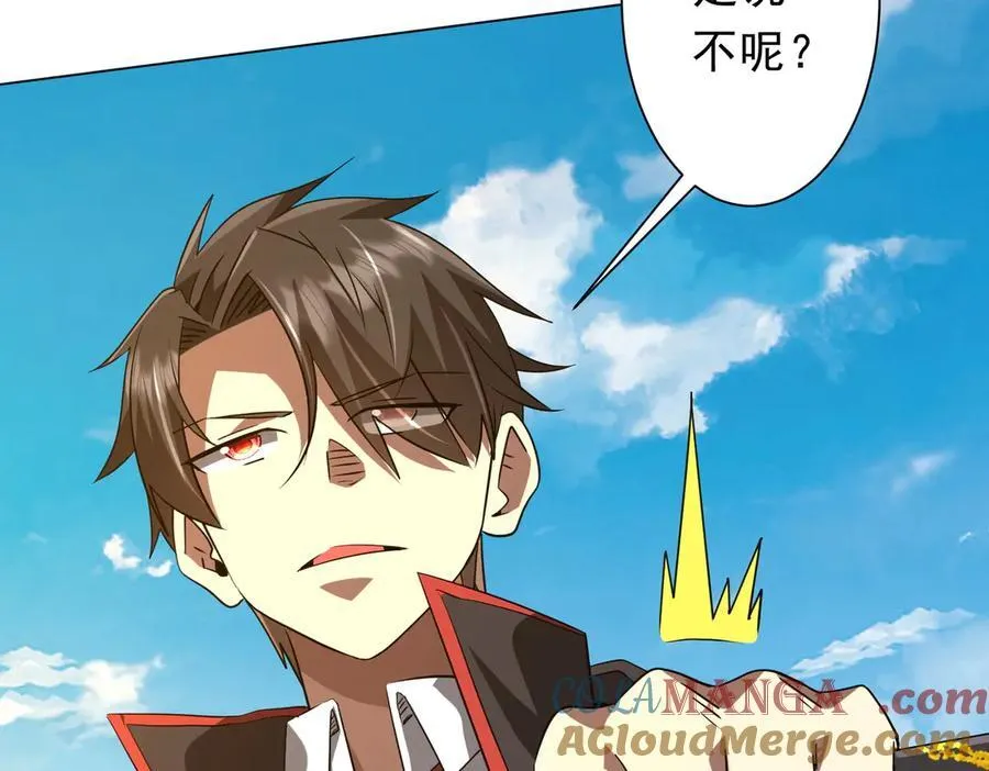 第227话 引蛇出洞！ 第93页