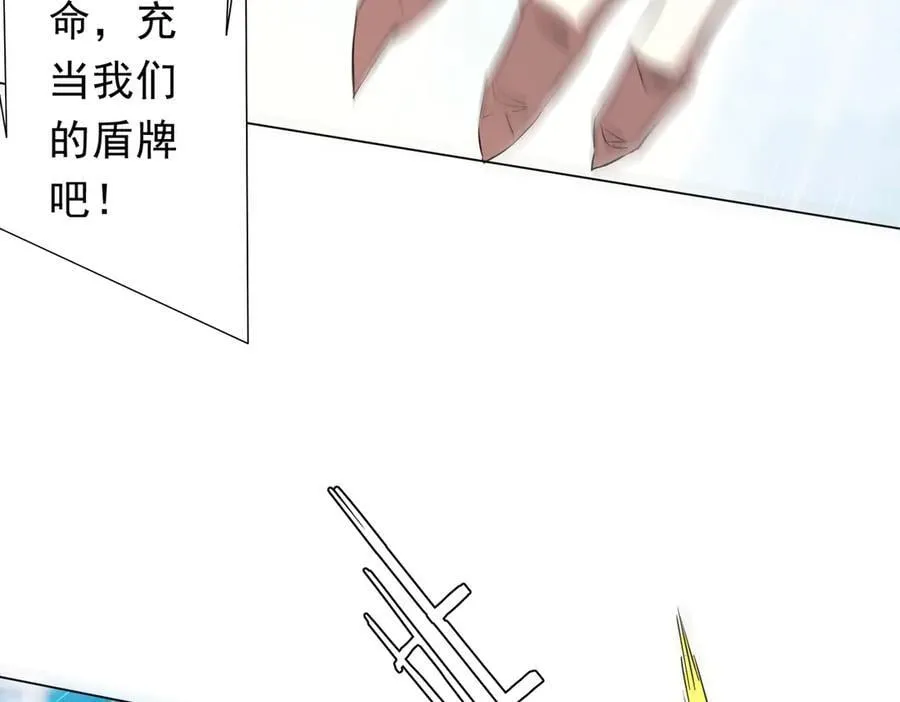 第227话 引蛇出洞！ 第99页