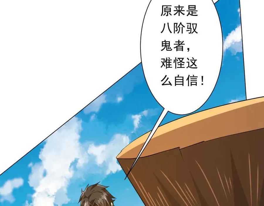 第227话 引蛇出洞！ 第103页