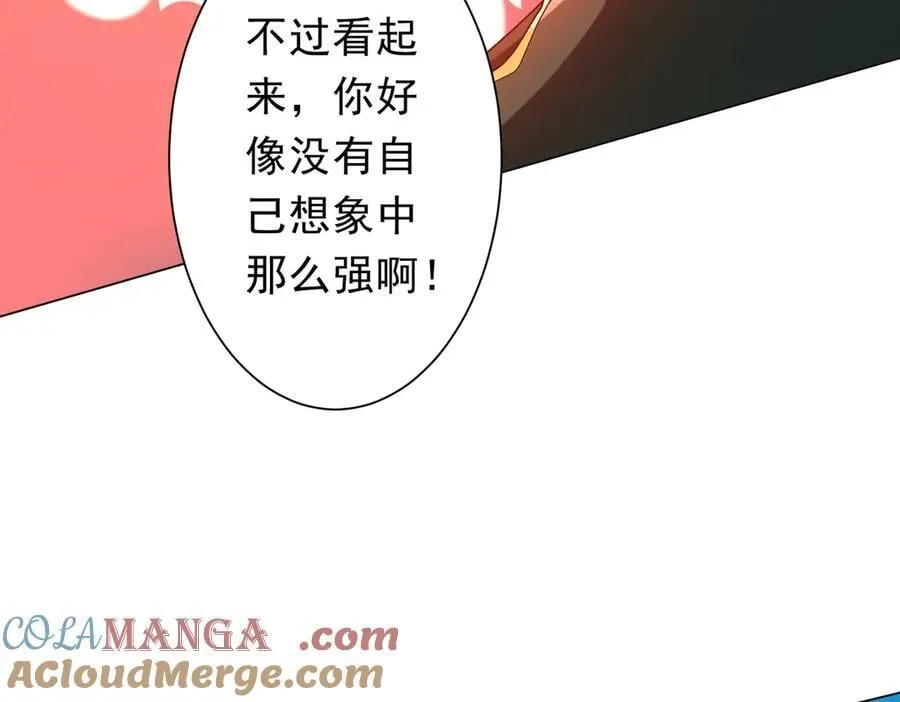 第227话 引蛇出洞！ 第105页