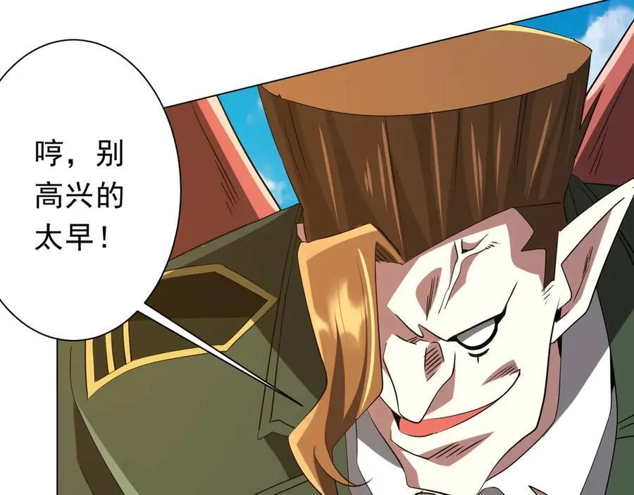 第227话 引蛇出洞！ 第106页