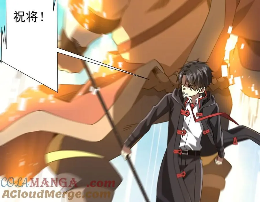 第227话 引蛇出洞！ 第113页