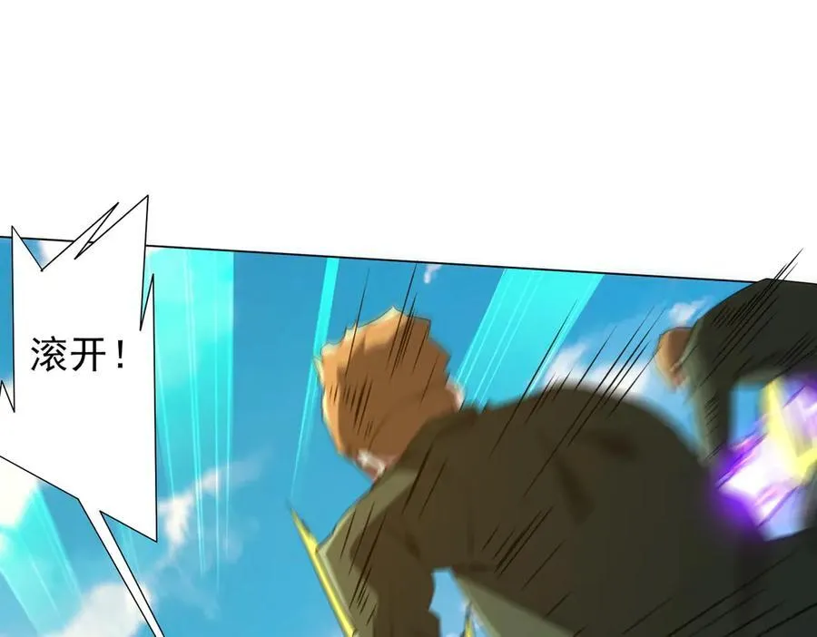 第227话 引蛇出洞！ 第122页