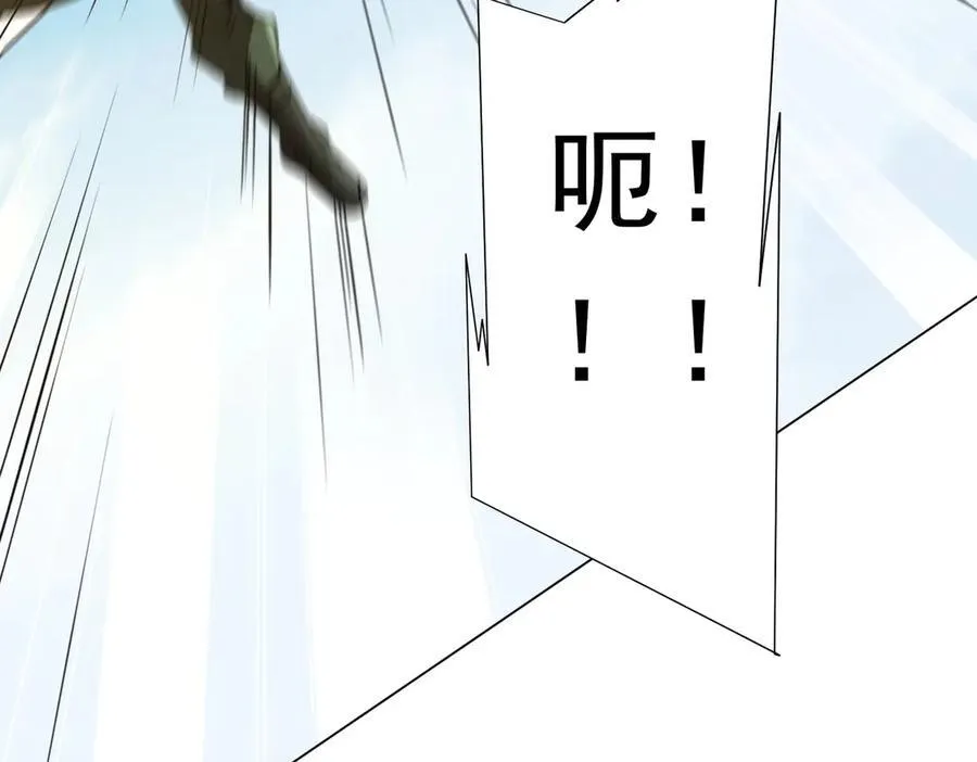 第227话 引蛇出洞！ 第124页