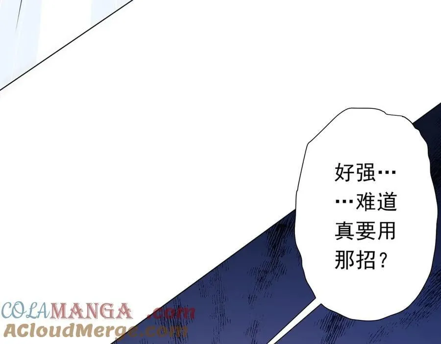 第227话 引蛇出洞！ 第125页
