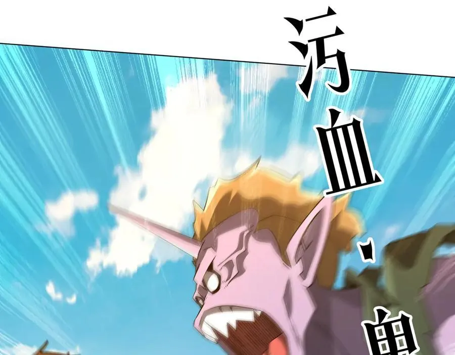 第227话 引蛇出洞！ 第128页