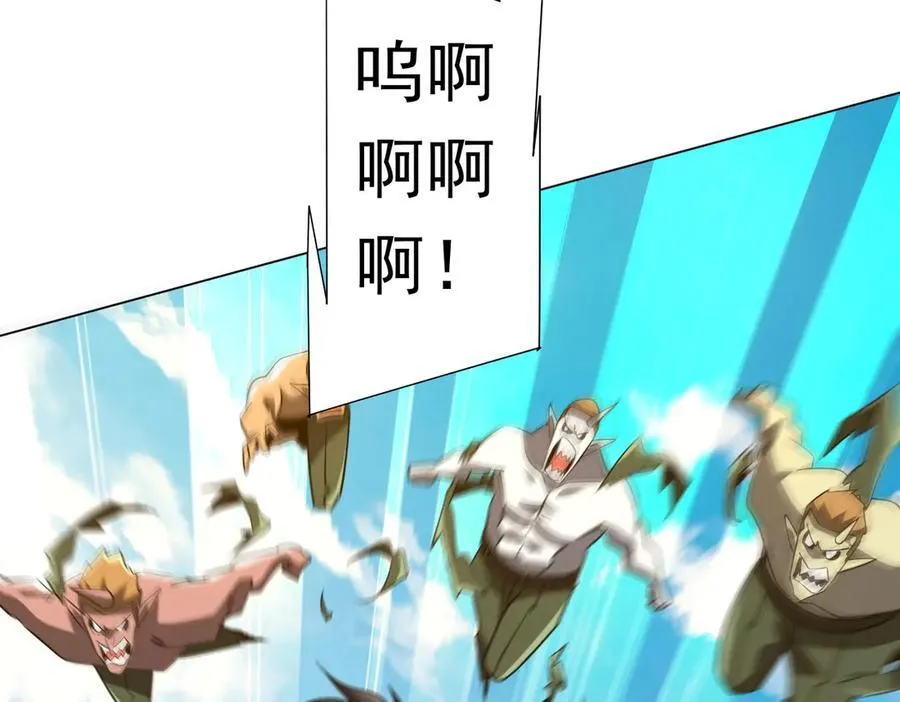 第227话 引蛇出洞！ 第131页