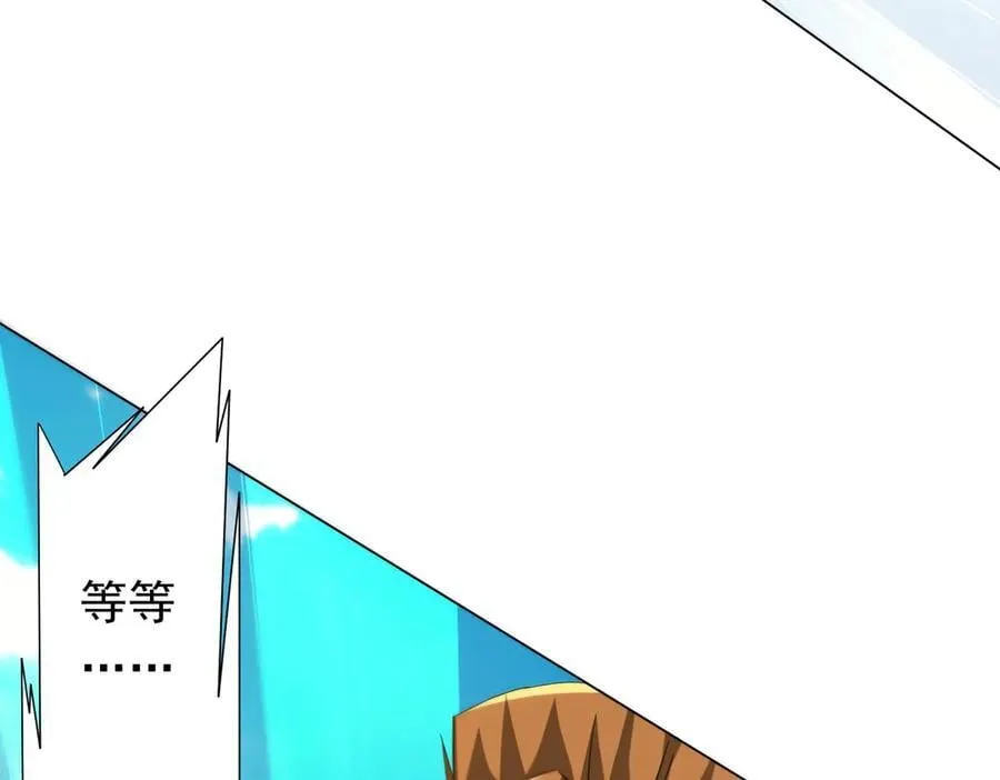 第227话 引蛇出洞！ 第134页