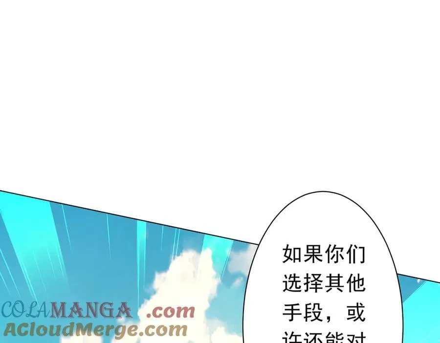 第227话 引蛇出洞！ 第137页