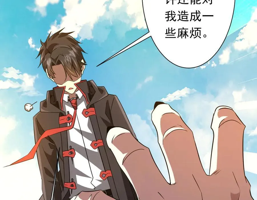 第227话 引蛇出洞！ 第138页
