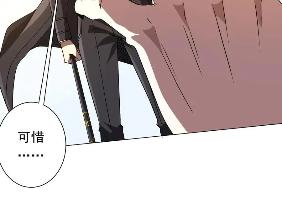 第227话 引蛇出洞！ 第139页