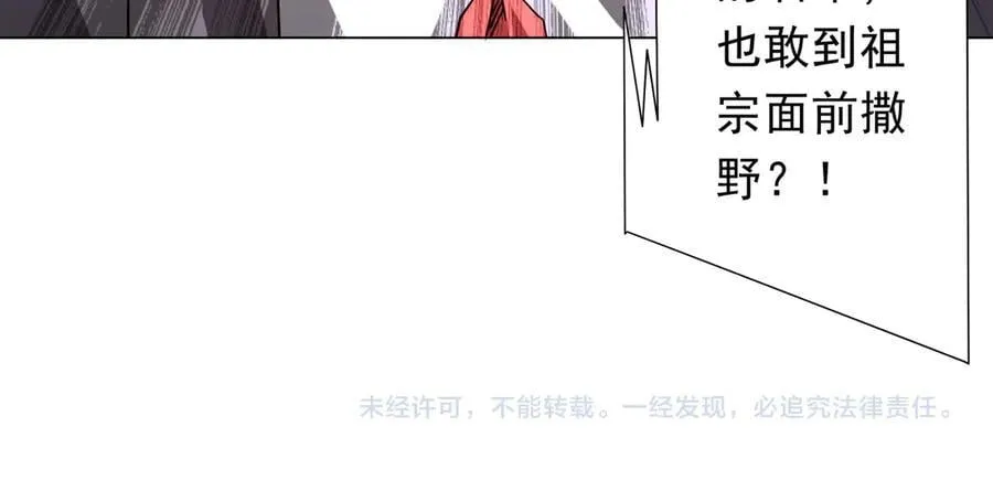 第227话 引蛇出洞！ 第143页