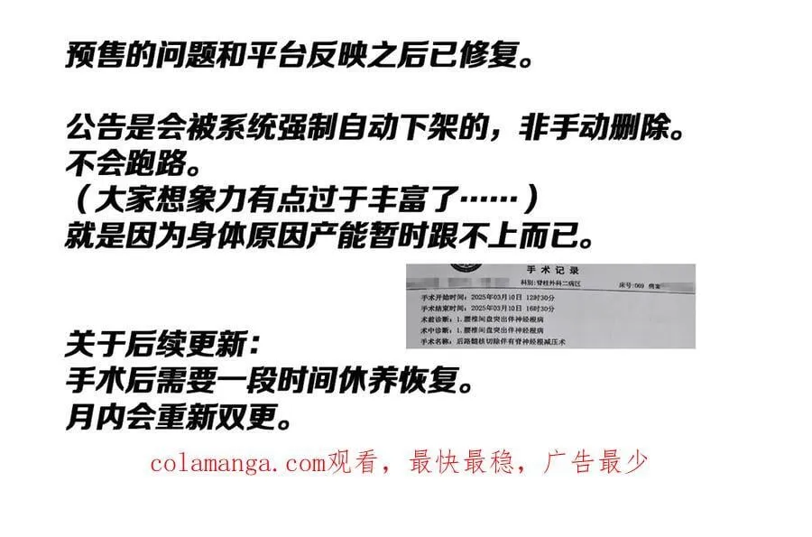第227话 引蛇出洞！ 第144页