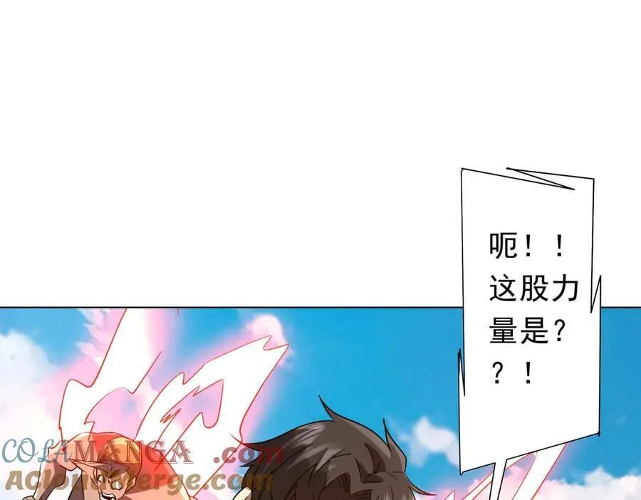 第228话 破防了！ 第5页