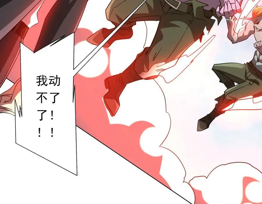第228话 破防了！ 第7页