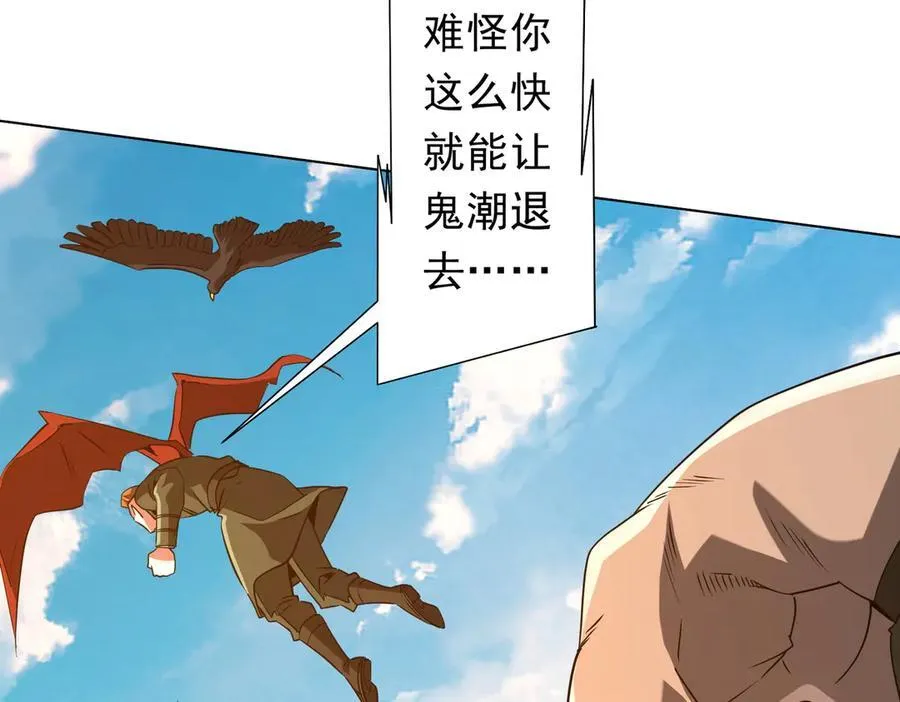 第228话 破防了！ 第15页
