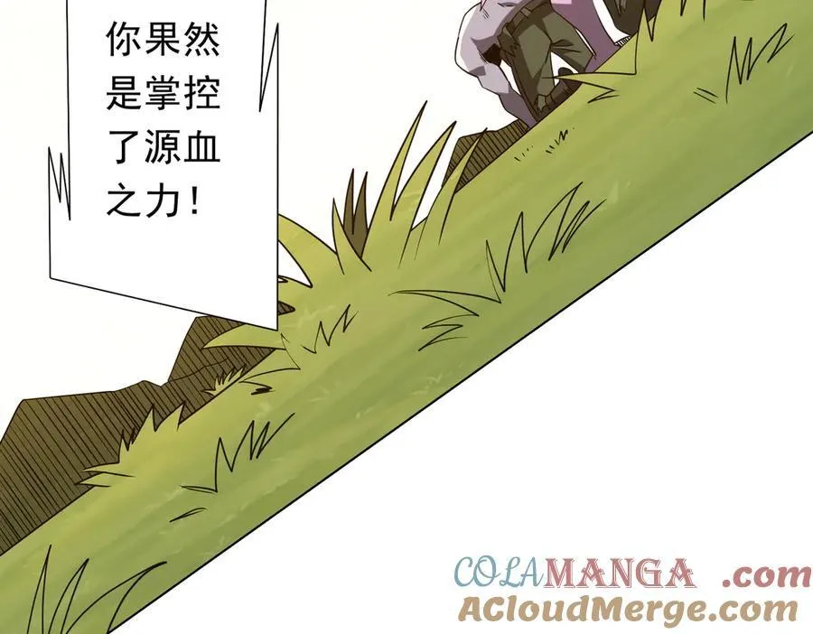 第228话 破防了！ 第17页