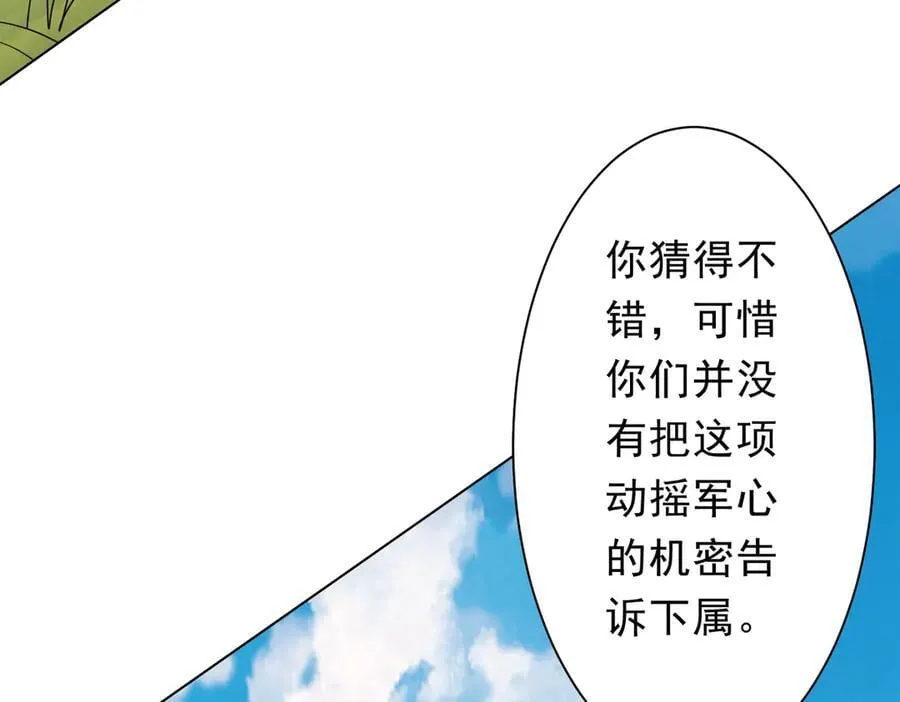 第228话 破防了！ 第18页