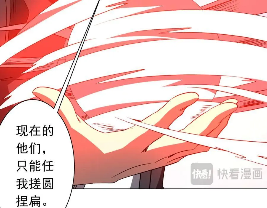 第228话 破防了！ 第20页