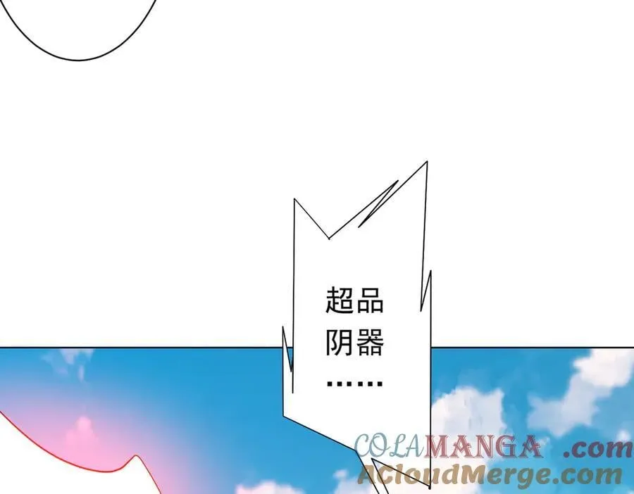 第228话 破防了！ 第21页
