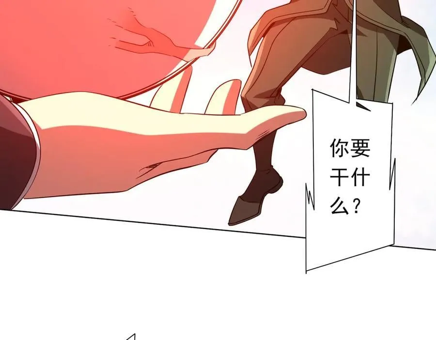 第228话 破防了！ 第23页
